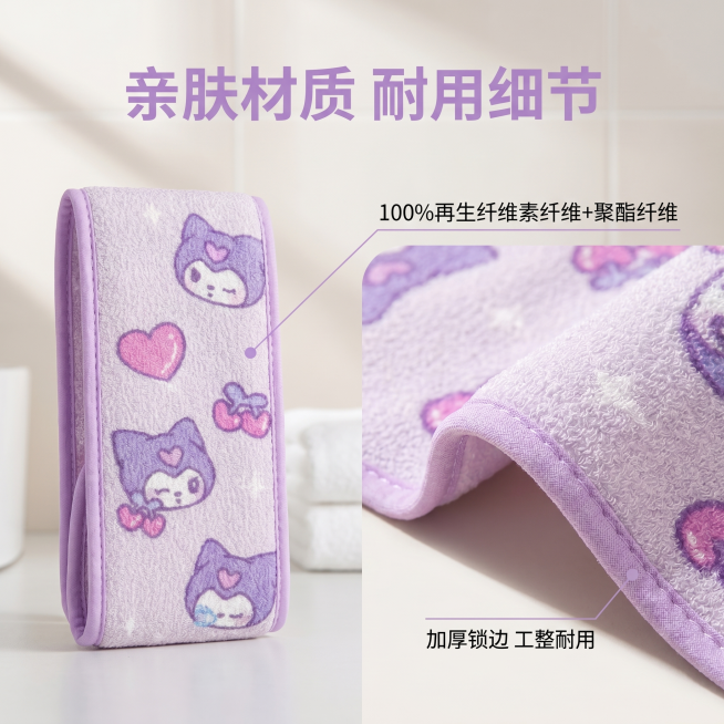 [主图 3] 沐浴拉背条材质细节展示图。
[氛围风格] 软萌浴室治愈风，干净清爽场景；
[画质] 商业摄影质感、光线柔和通透、产品清晰真实、画面干净高级。
[元素] 一半展示沐浴拉背条整体，一半放大局预览效果