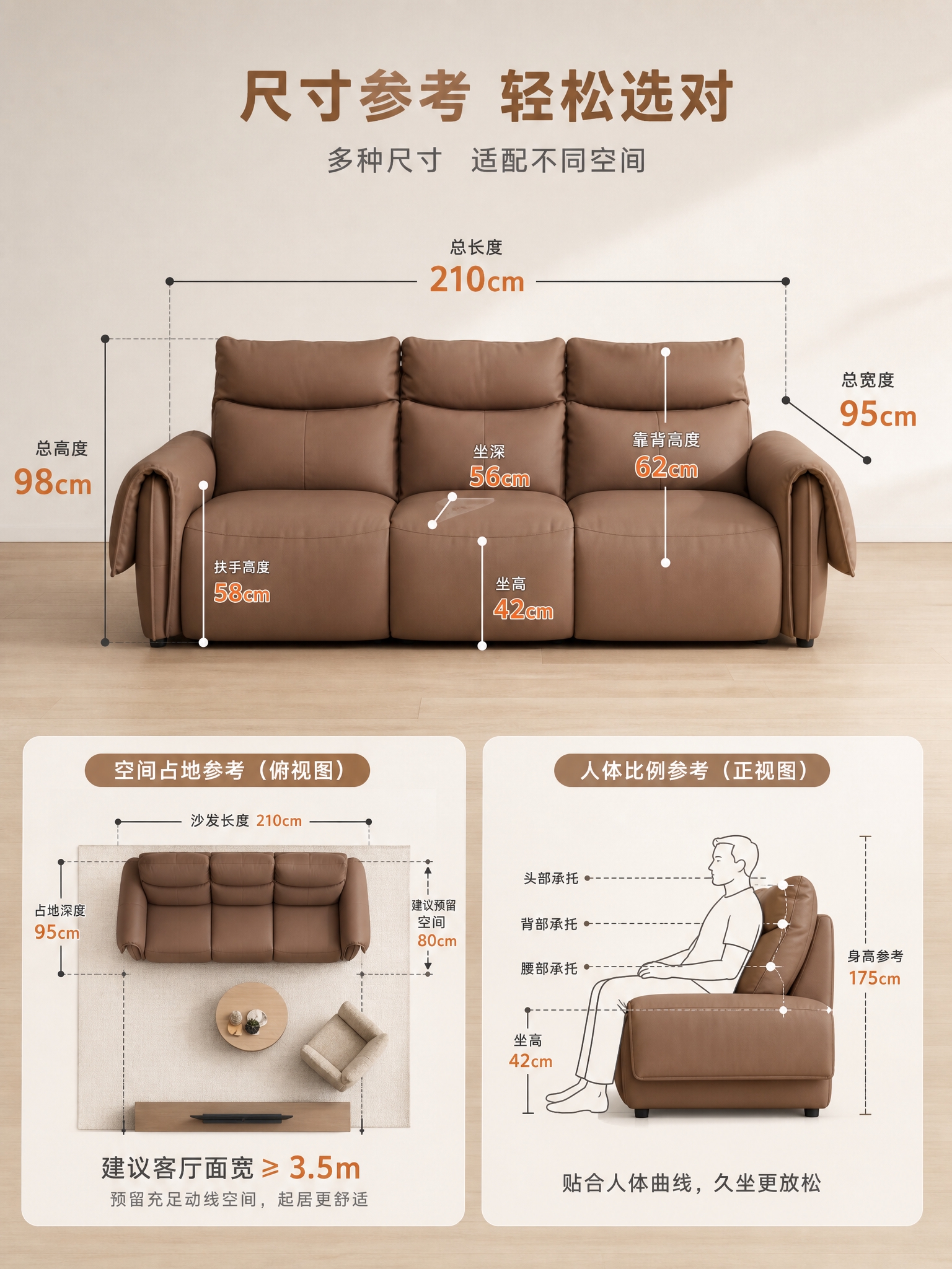 [主图-9] 主题：尺寸规格与空间参考。唯一任务：提供清晰的尺… - 图片创意预览