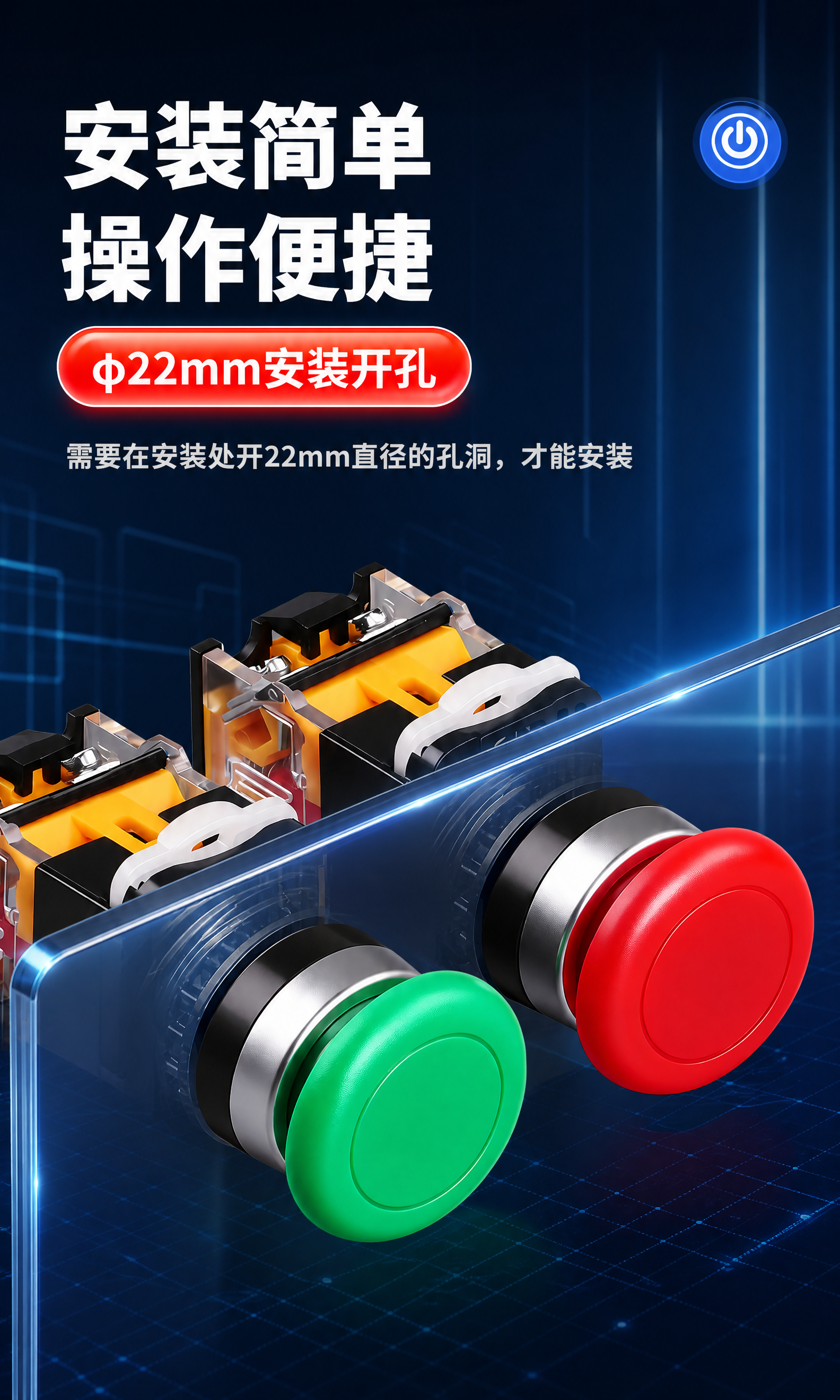 电商详情页，LA38蘑菇头按钮安装开孔展示详情长图，750px… - 图片创意预览