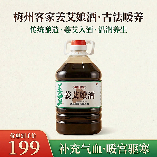 将酒液改成深褐色