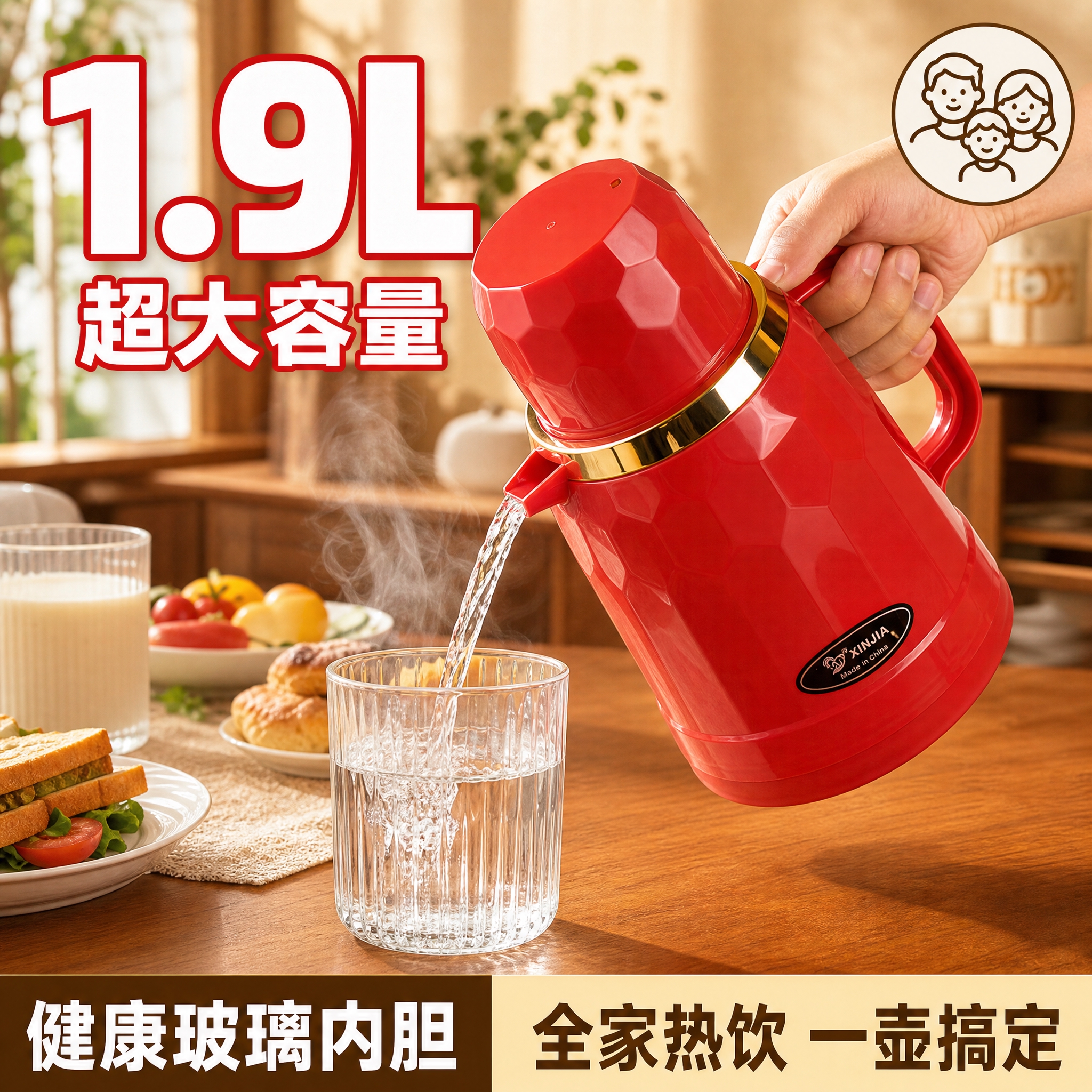 [主图-3] 主题：大容量 全家热饮一壶搞定。真实使用场景图，… - 图片创意预览