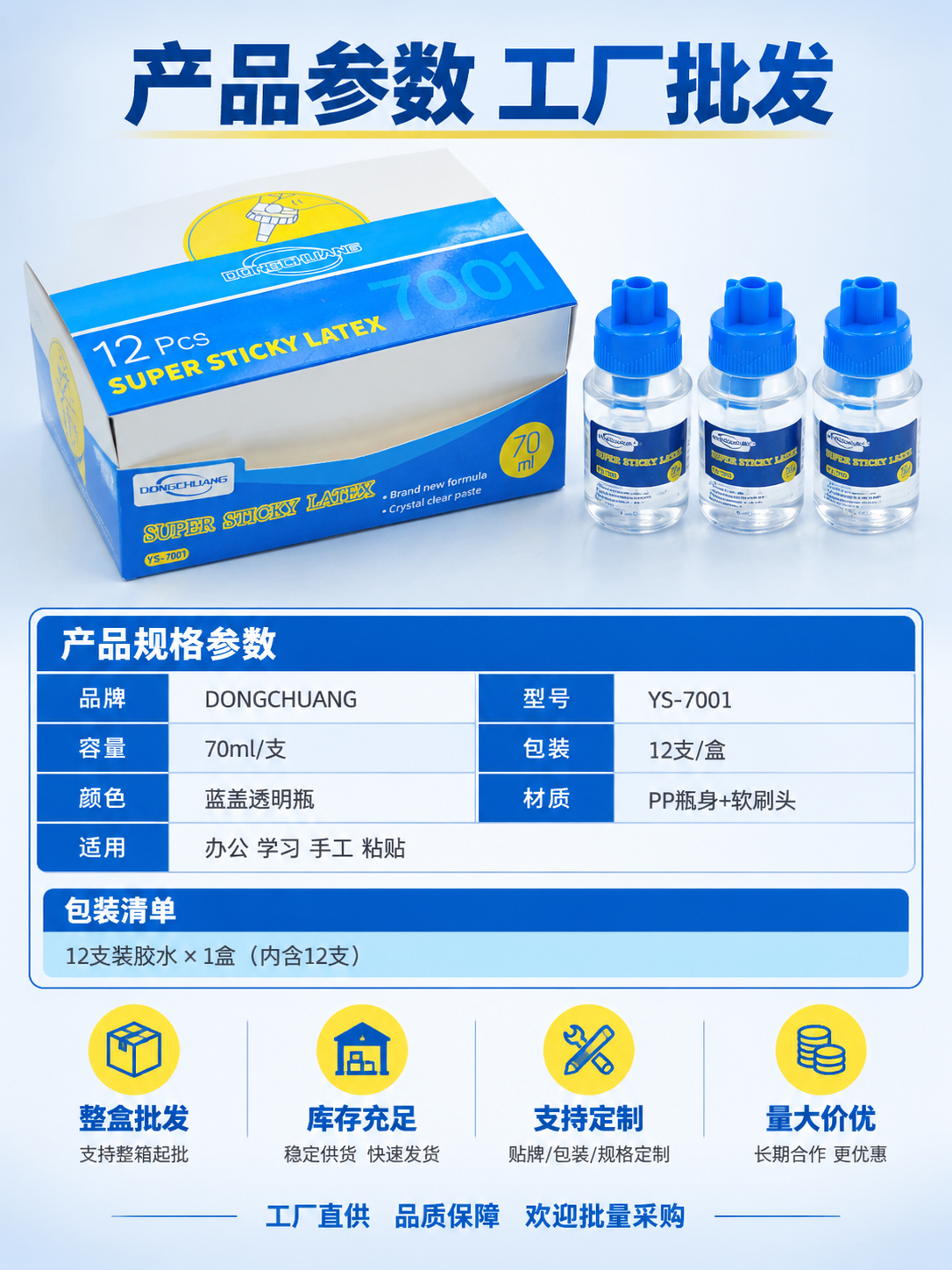 [商品] 使用【图5】【图6】【图2】DONGCHUANG 1… - 图片创意预览