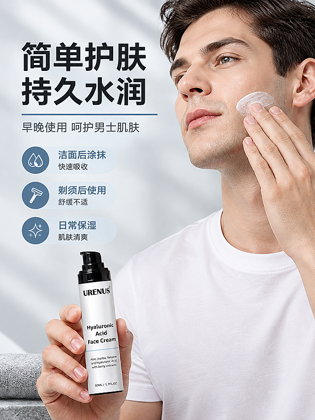 [商品] 使用【图4】URENUS玻尿酸面霜，男士手持产品+面部涂抹使用场景；保留瓶身原有英文Logo、产品名等全部商品本体文字不翻译不修改，保留产品外观结构和颜色，保留男士模特形象与动作。
[画面] 目标：真人使用效果页，展示男士日常使用场景与肌肤状态。构图：右侧男士上半身特写，手将面霜涂抹于脸颊，左侧留白放文字区，左下角产品瓶身融入画面，背景为浅灰柔焦质感，整体氛围干净清爽。
[视觉] 套系策略：风格=高级简约男士护肤商业摄影风；标题字=粗黑无衬线大字；正文字=简洁无衬线体；主色=雾霾灰蓝+米白；背景延展=基于米白/浅灰做深浅层级、同色渐变和细腻肌理质感；强调色=雾霾蓝，用于图标、引线、标签；标题色=深炭黑；正文色=中灰；组件=圆角浅底信息卡、细线引线、圆形图标；光影=左前侧柔和自然光，产品清晰有质感。
[文字] 左侧主标题「简单护肤 持久水润」，副标题「早晚使用 呵护男士肌肤」；下方3条使用感受：「洁面后涂抹 快速吸收」「剃须后使用 舒缓不适」「日常保湿 肌肤清爽」，文字全部横向排版，不遮挡人物主体。
[规格] 图片比例3:4竖版，4K分辨率，负向提示：避免变形、错字、文字过小、瓶身文字被替换翻译、产品颜色改变、模特面部失真、极限词、医疗功效宣传。
