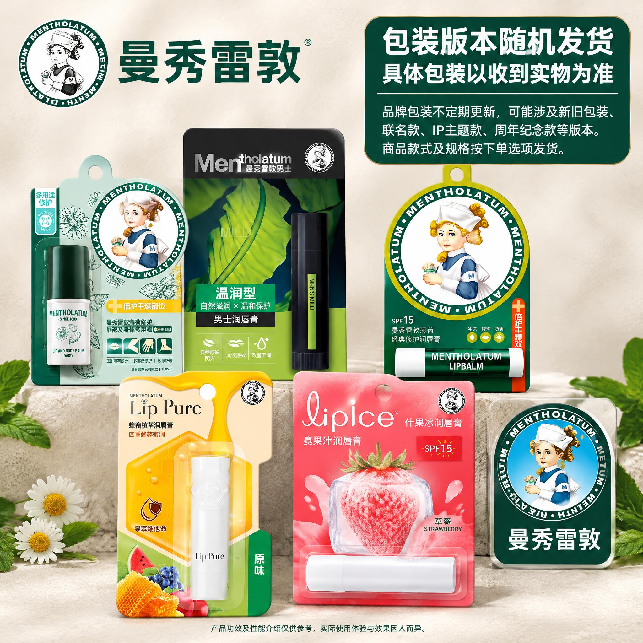[主图-2] 包装说明。商品群配醒目包装提示，展示全部6款曼秀… - 图片创意预览