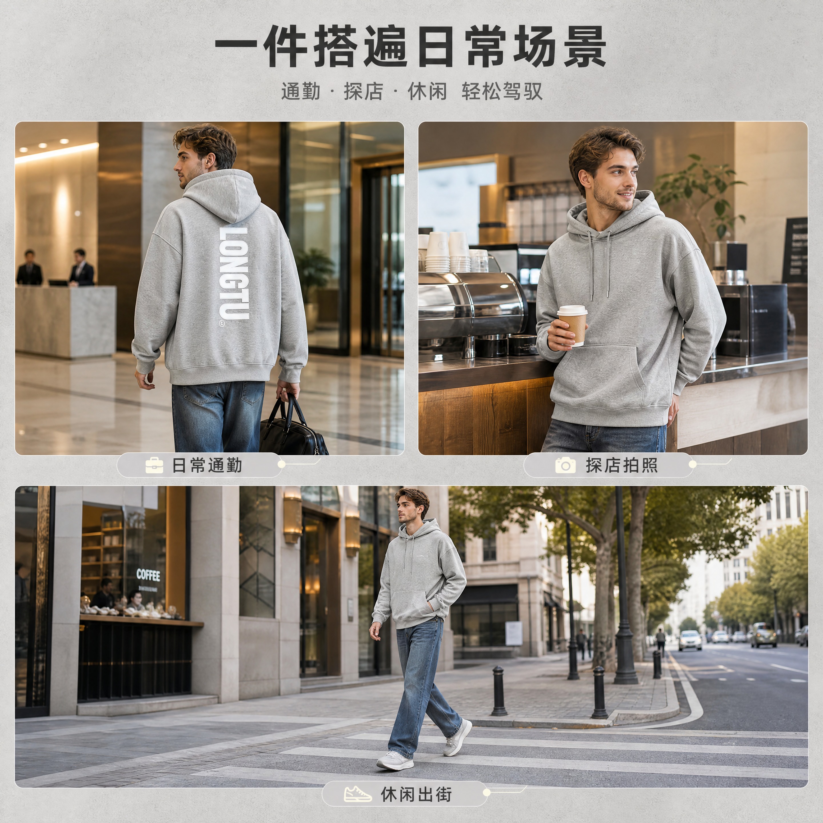 [商品] 使用【图1】灰色连帽男士卫衣；商品处理：保留连帽结构… - 图片创意预览