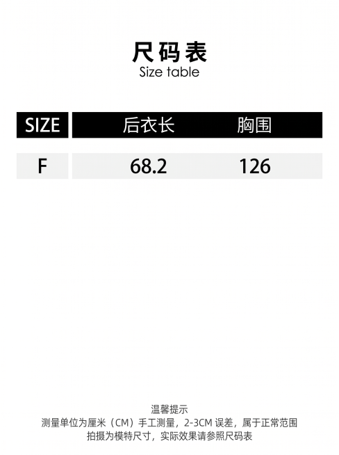 完全模仿参考图的版式排版生成尺码表，标题是尺码表 Size table，表头为SIZE、后衣长、胸围，表格内容仅包含F码，数据如下：
F: 后衣长 68.2, 胸围 126
底部署名温馨提示：测量单位预览效果