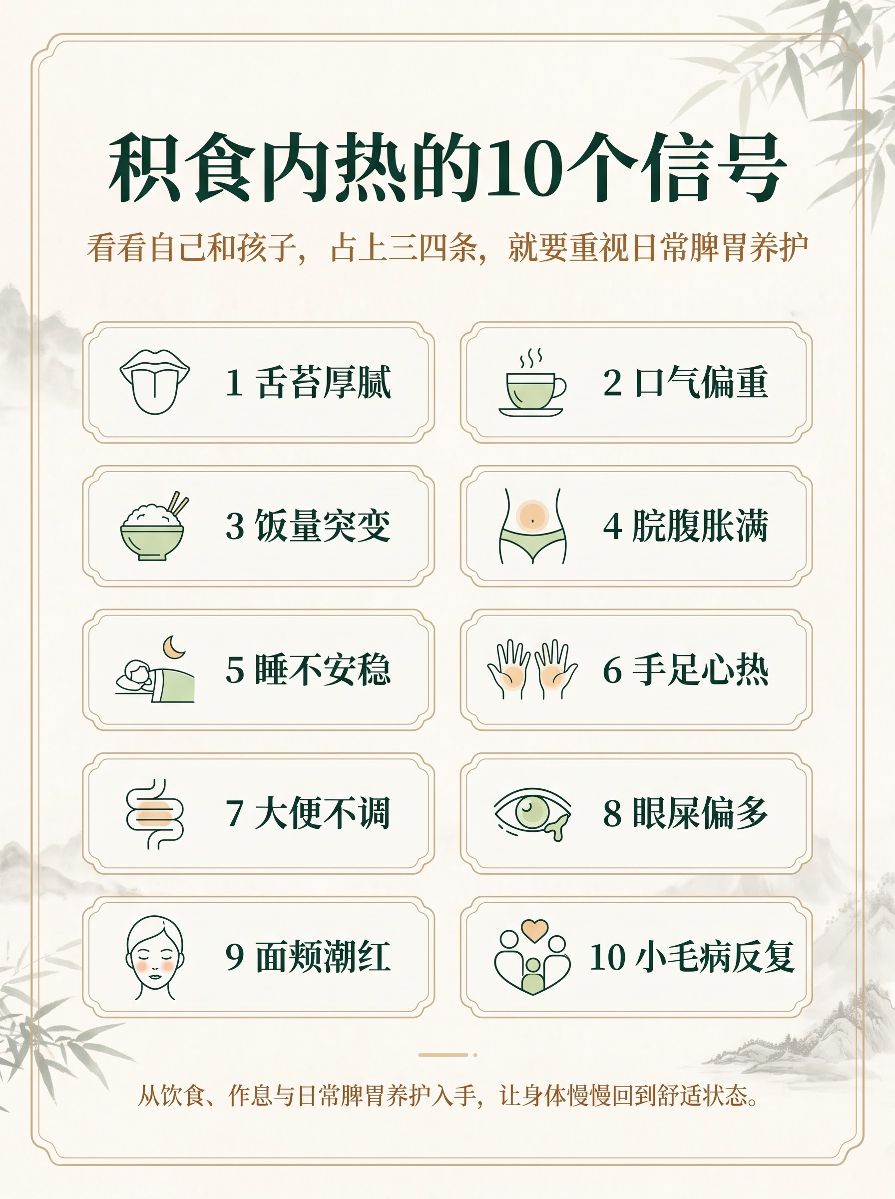 高端东方草本健康科普详情页，竖版315×420比例，现代东方草… - 图片创意预览