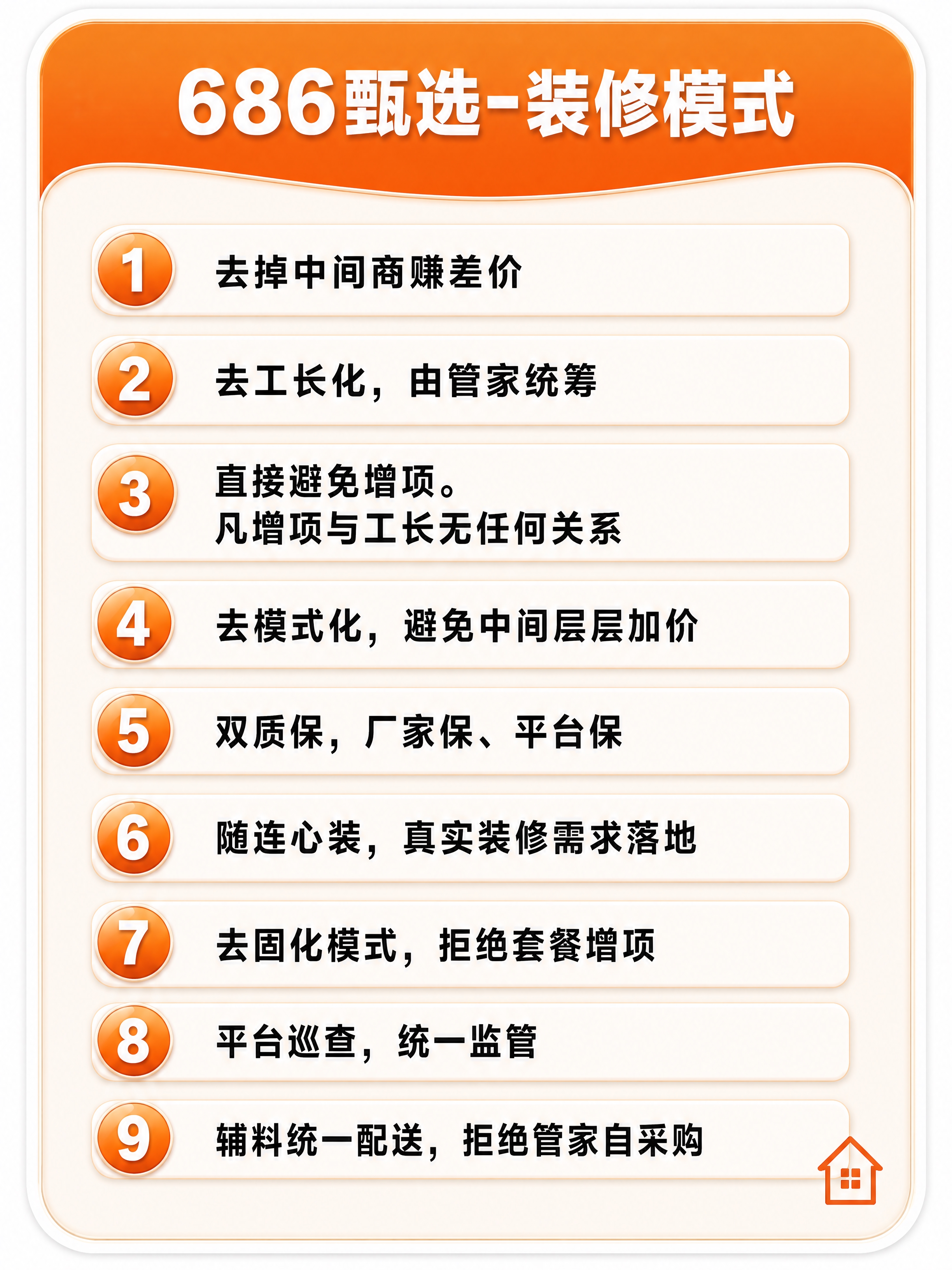 商业设计质感 画面精致高级 文字清晰锐利。基于参考图的爱马仕橙… - 图片创意预览