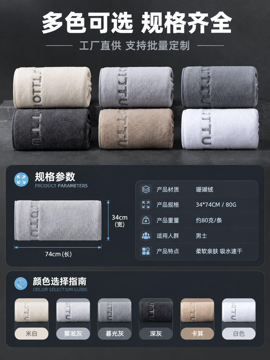 [商品] 使用【图1】【图2】【图3】男士珊瑚绒毛巾；保留全部… - 图片创意预览