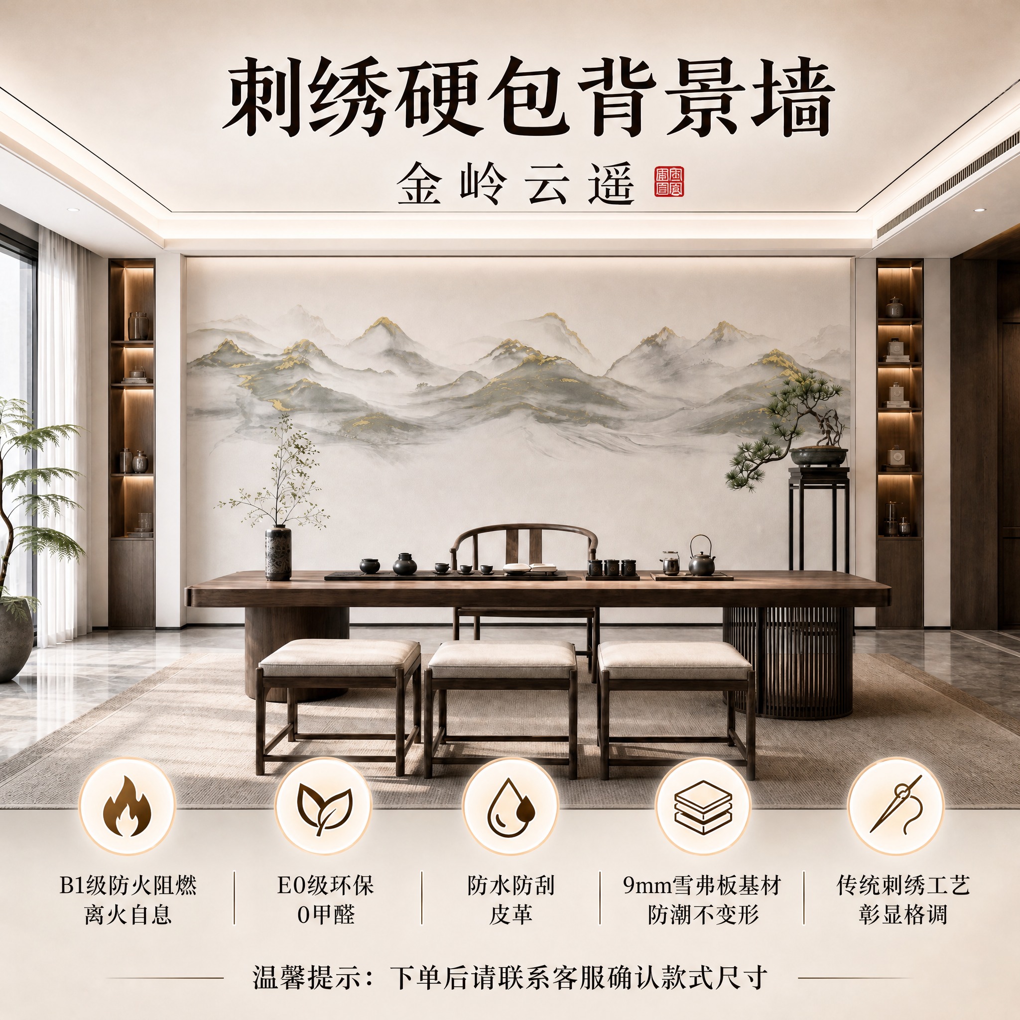 参考第2张图的排版样式，将第1张图上半部分的金岭云遥刺绣硬包背… - 图片创意预览