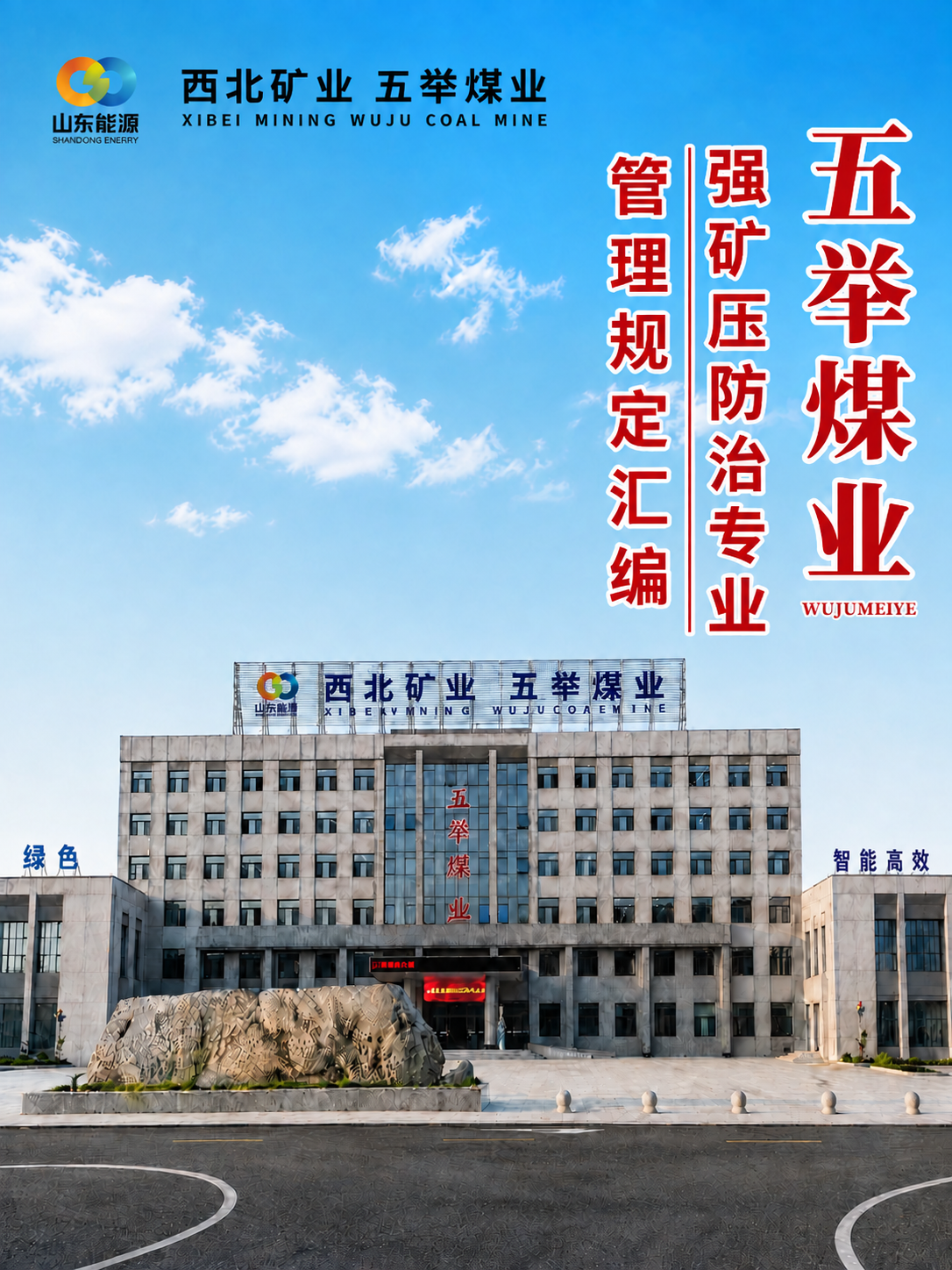 基于参考图进行修改：1. 将右侧竖排副标题改为两列竖排排布，文… - 图片创意预览