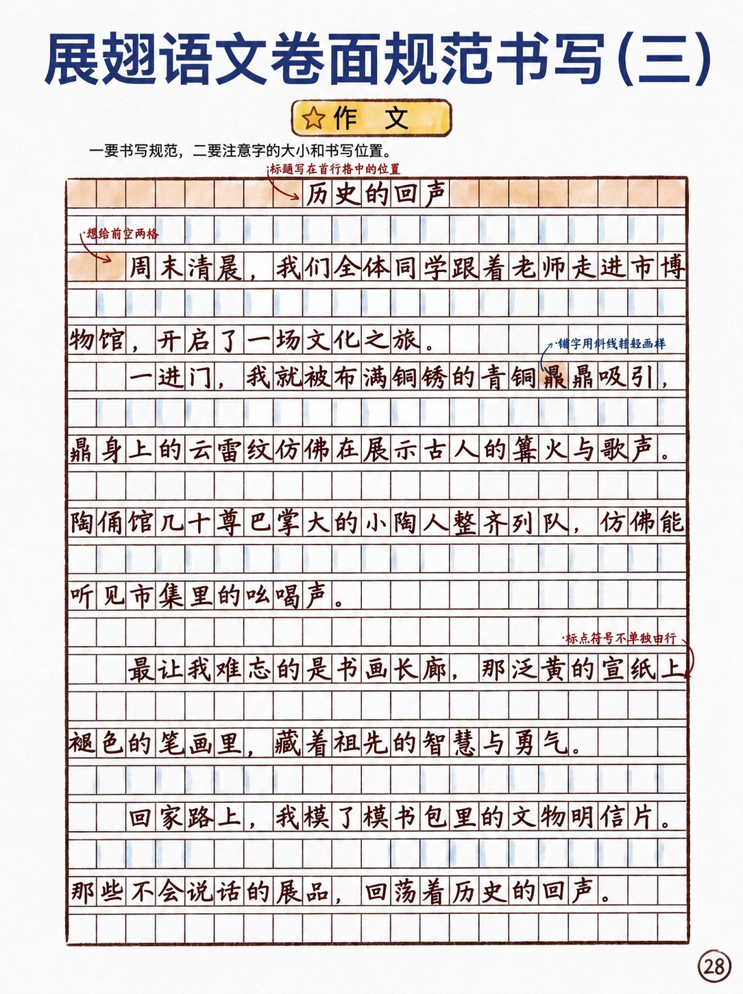 在图片右下角添加阿拉伯数字页码28，保持和之前图片相同的位置、… - 图片创意预览