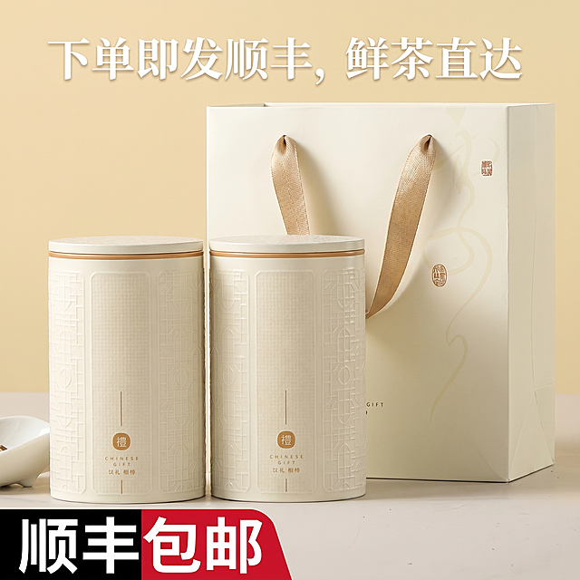 电商主图，1:1正方形，米白罐+礼袋特写，配文“下单即发顺丰，鲜茶直达”，底部突出“顺丰包邮”标识，色调清新高级。