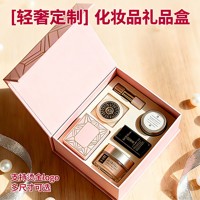 [主图 1] 轻奢化妆品礼品包装盒首图
[氛围/风格] 温馨轻奢ins风，暖调自然光影，参考原图氛围感。
[画面元素] 商业摄影质感、光线柔和通透、产品清晰真实、画面干净高级。打开的粉色烫金化妆品礼盒装满化妆品成品展示，放在原木木纹桌面上，保留产品粉色外观和几何烫金纹样，周围珍珠银丝带点缀，暖自然光洒在产品上，质感高级。
[配色色系] 主色调：少女粉、原木色；辅助色：金色烫金、白色珍珠，温馨高级。
[视角构图] 俯视45度，产品居中满铺无边框，景深适中。
[文字版式] 顶部大标题 "[轻奢定制] 化妆品礼品盒"，深粉色粗体大字号，左下角副标题 "支持烫金logo 多尺寸可选"，小字号同色系，文字不遮挡产品主体。
[比例分辨率] 1:1 比例，2k 分辨率；文字清晰可辨，超高清。
[负向提示词]变形，水印，文字错乱，产品图模糊，背景杂乱，价格，绝对化违禁词，遮挡主体