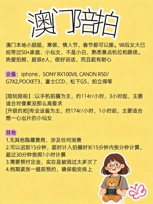 保留原有文案，替换成齐肩发戴眼镜的新卡通女生，添加抱相机的小熊贴纸预览效果