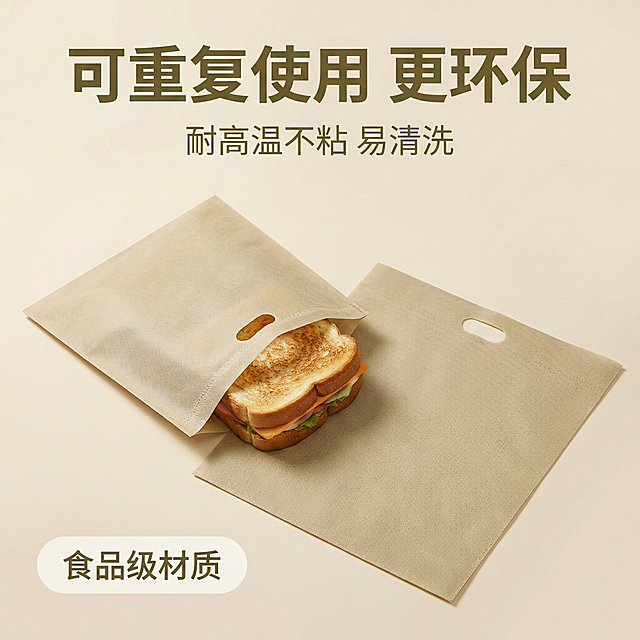 [主图 5] 特氟龙吐司袋环保优势展示
[氛围风格] 简洁自然风，突出可重复使用环保属性
[画面元素] 商业摄影质感，光线柔和通透，产品清晰真实，画面干净高级。两个不同使用状态的吐司袋平铺展示在浅米色背景：一个装入三明治展示使用形态，一个展开平铺展示基材，产品外观、材质和颜色保持和原图一致。去掉所有证书相关元素。
[配色色系] 主色调：浅米背景，米卡其产品；辅助色：面包暖棕色点缀
[视角构图] 对角线构图，两个产品错开摆放，画面透气不拥挤
[文字版式] 顶部大标题「可重复使用 更环保」粗体深卡其色，副标题「耐高温不粘 易清洗」小号浅卡字体，左下角悬浮标签「食品级材质」，文字清晰不遮挡产品主体。
[比例分辨率] 1:1 比例，2k 分辨率，文字清晰可辨，超高清。
[负向提示词] 变形，水印，文字错乱，产品图模糊，背景杂乱，价格信息，绝对化违禁词，牛皮癣，检测证书，认证报告