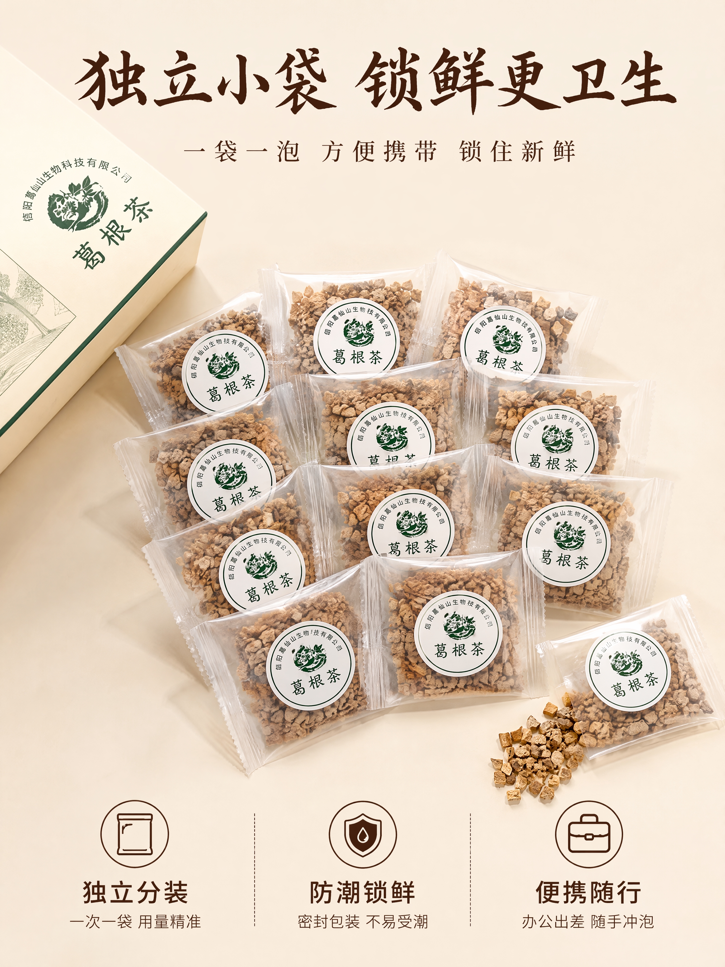 [第6张] 包装细节-独立小袋锁鲜包装页。本张使用【图6】【图… - 图片创意预览