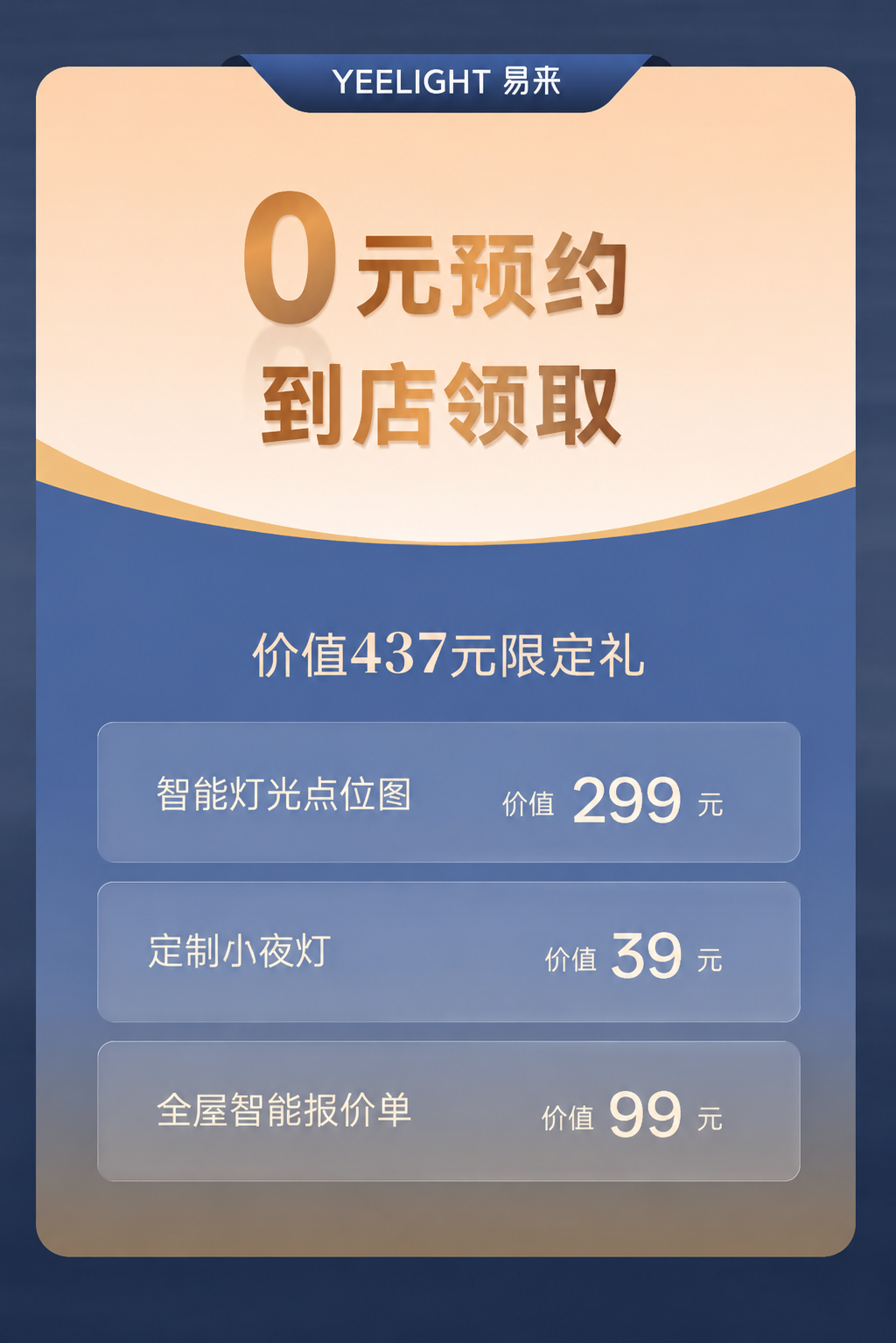 在原图基础上，将"定制咖啡杯"字样修改为"定制小夜灯"，其他所… - 图片创意预览
