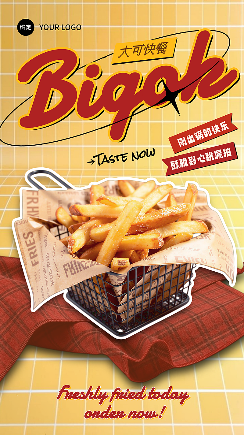 经典口味炸薯条快餐美食竖版海报