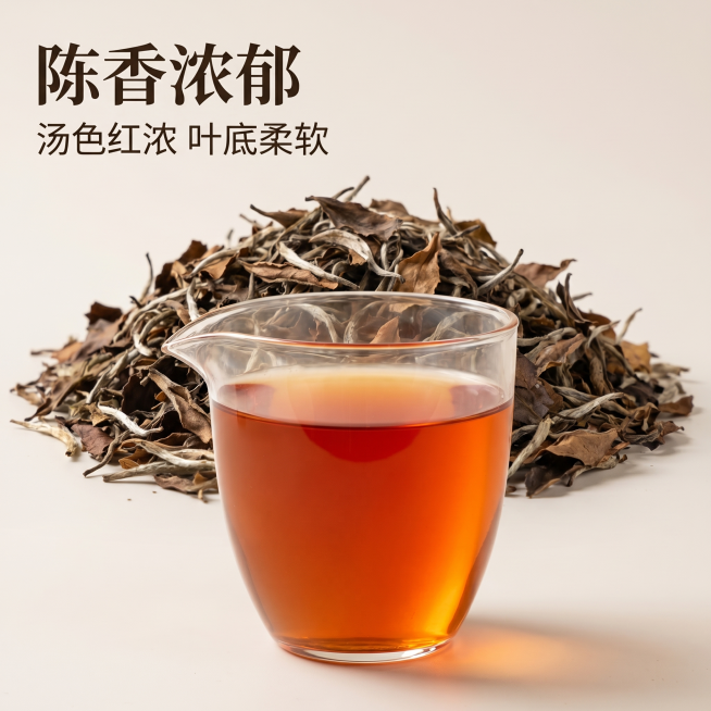 [主图 3] 七年陈老白茶茶汤展示
[氛围风格] 温润通透，突出陈化老茶的汤色品质
[画质] 商业摄影质感、光线柔和通透、茶汤清澈透亮、画面干净高级
[元素] 玻璃公道杯盛放泡好的老白茶茶汤放在前景居预览效果
