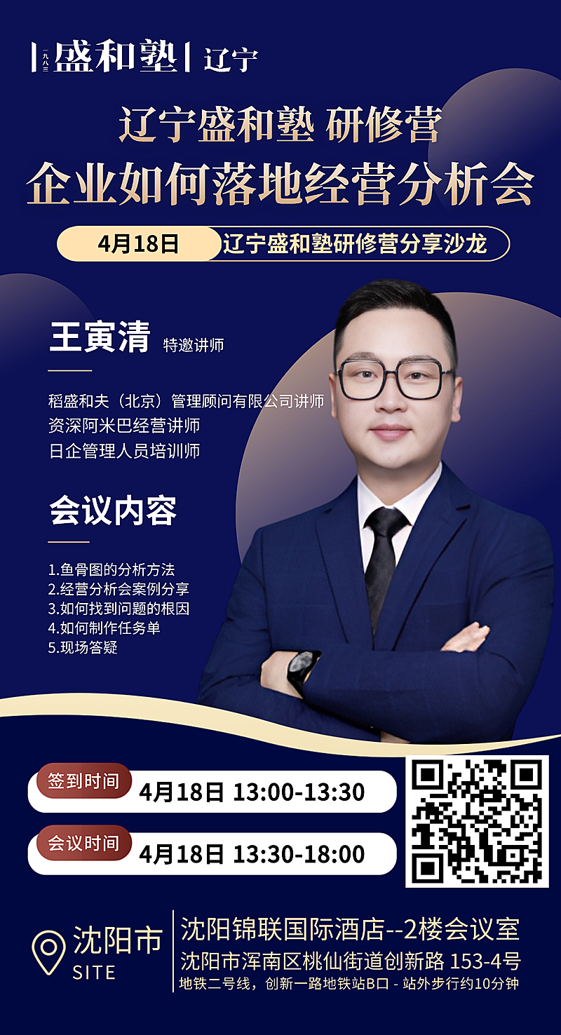 金融银行投资直播预告讲师介绍商务风竖版海报