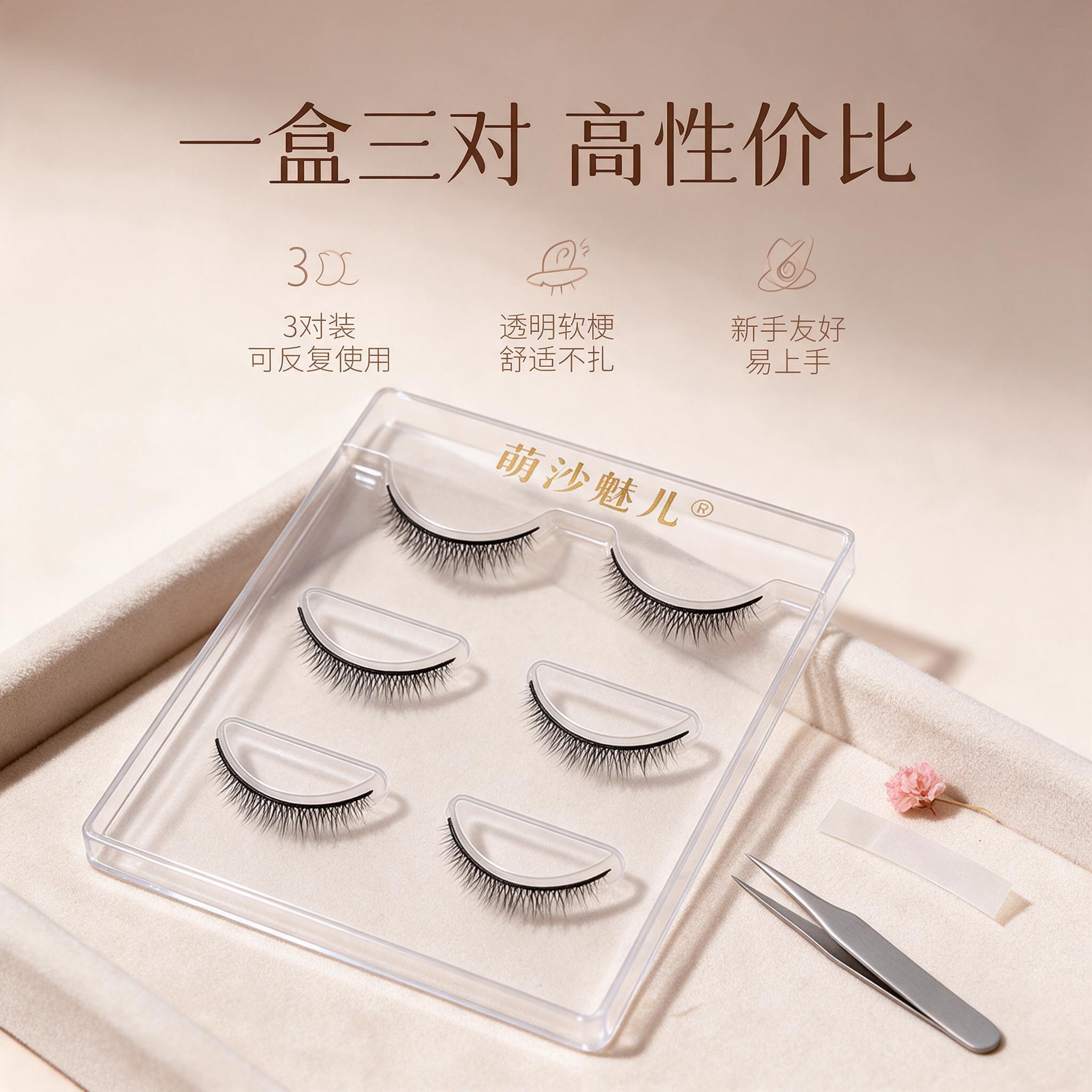 [主图-7] 产品规格与套装展示，三对装透明托盘全貌，突出性价… - 图片创意预览