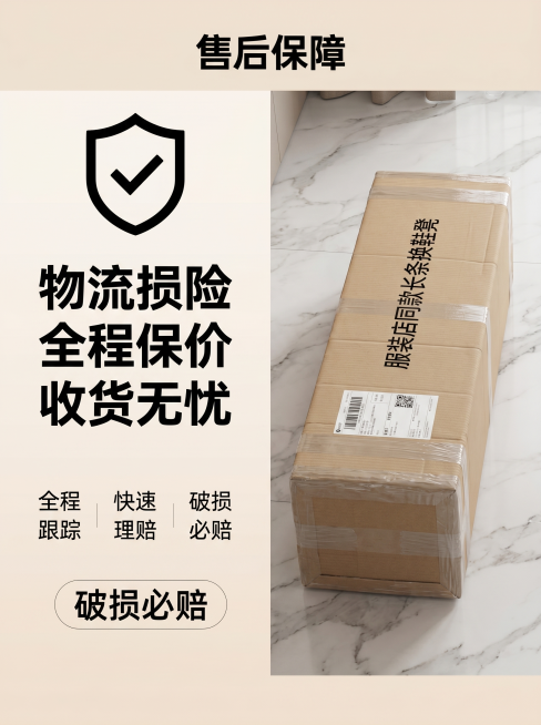 [主图-3 售后保障] 长条换鞋凳售后保障轮播图。[氛围风格] 稳重可信的电商风格，简洁专业。[画质] 商业摄影质感，画面清晰真实，干净高级。[元素] 画面采用左右分栏布局，左侧放置物流保价标识图，右预览效果