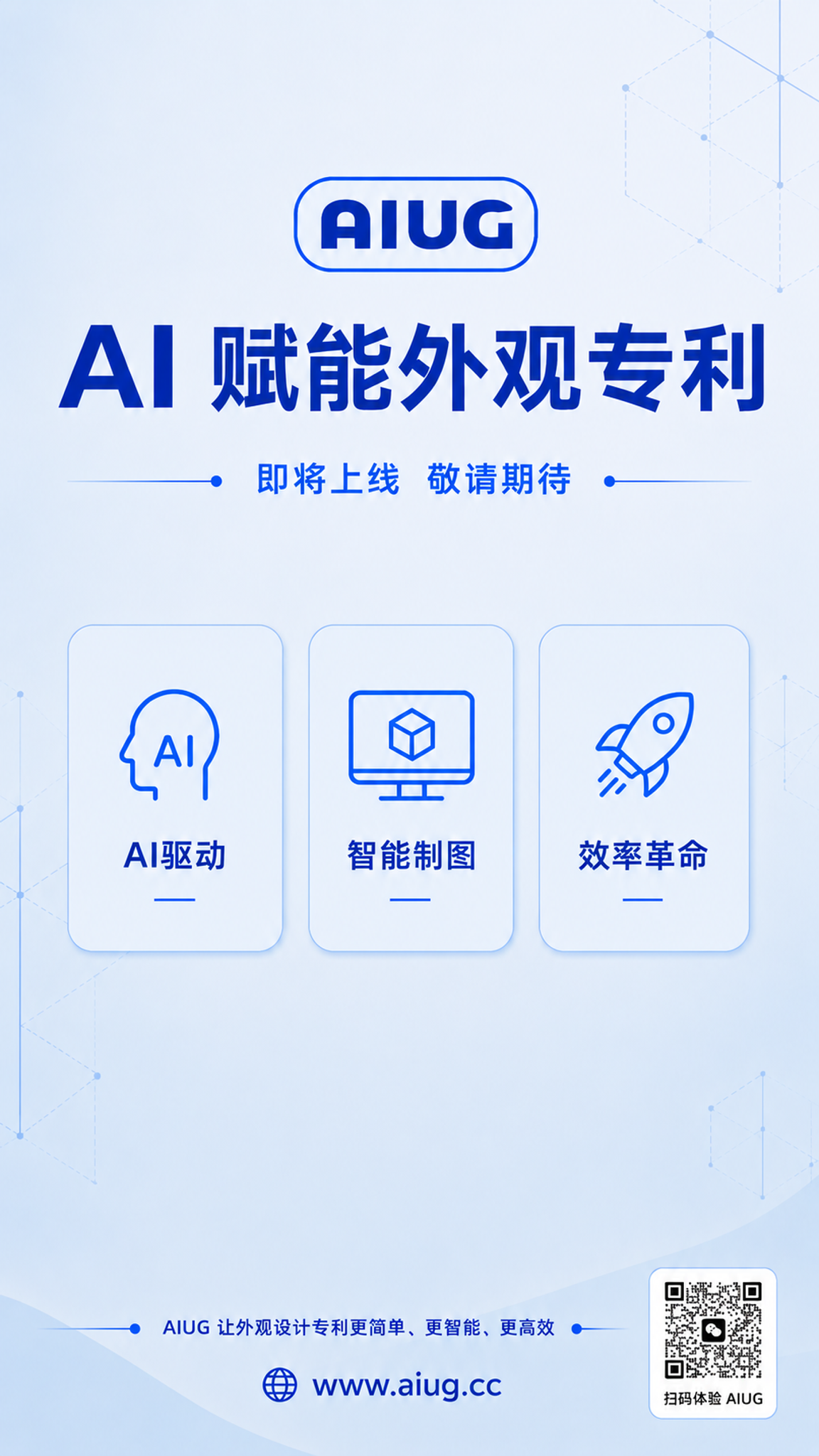 将海报底部slogan中的「外观专利设计」修改为「外观设计专利… - 图片创意预览