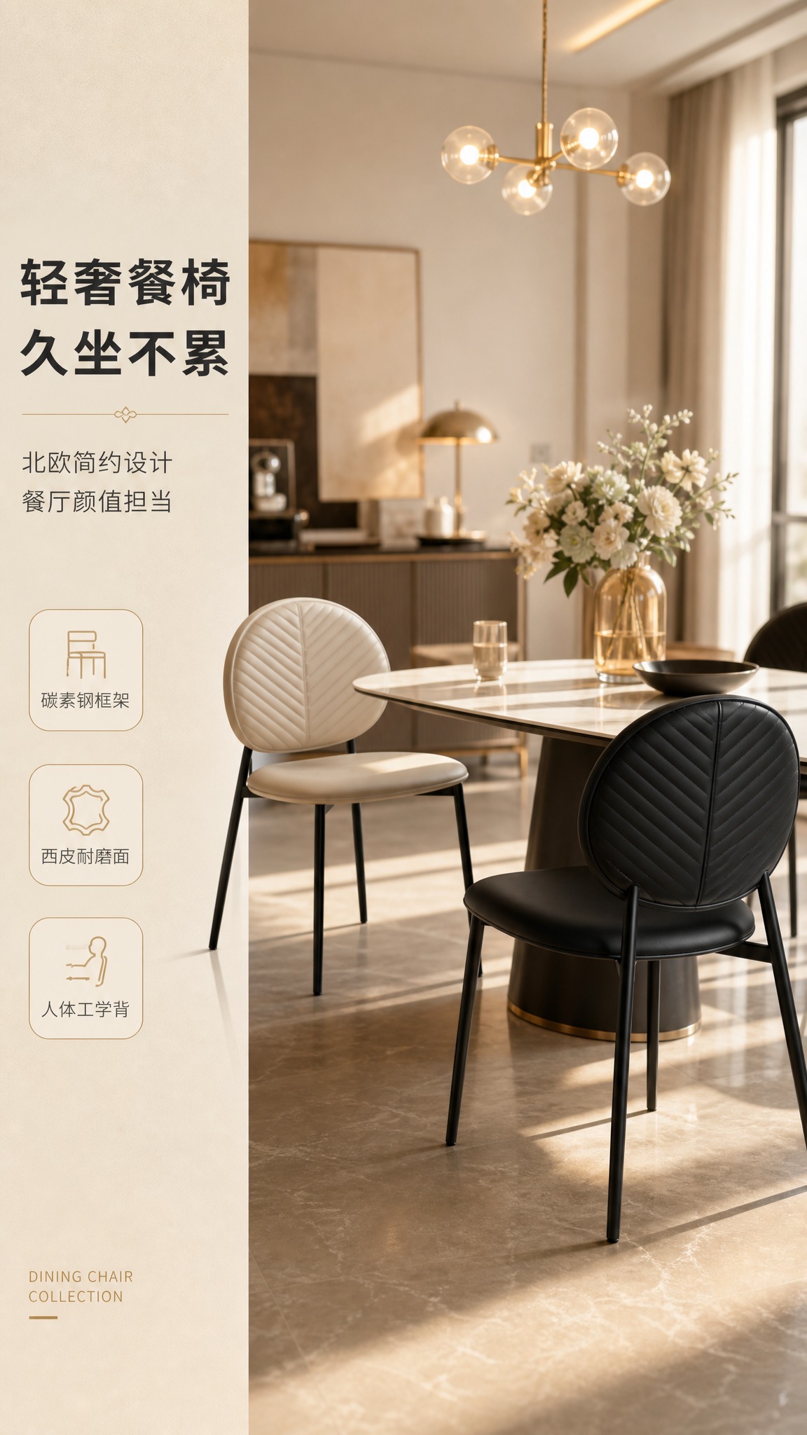 [商品] 使用【图1】两色餐椅（米白款+黑色款）；保留贝壳纹圆… - 图片创意预览