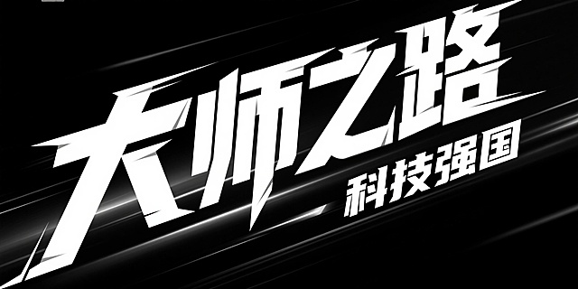 标题字体