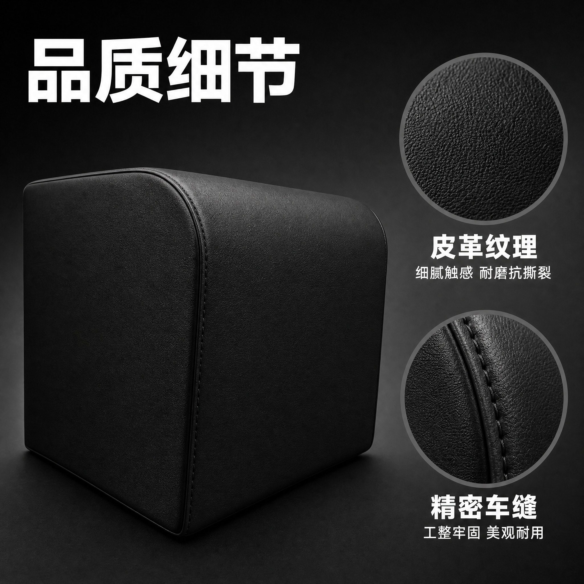 [主图-3修改] 全黑色臀推靠箱材质细节特写 [统一基调] 专… - 图片创意预览