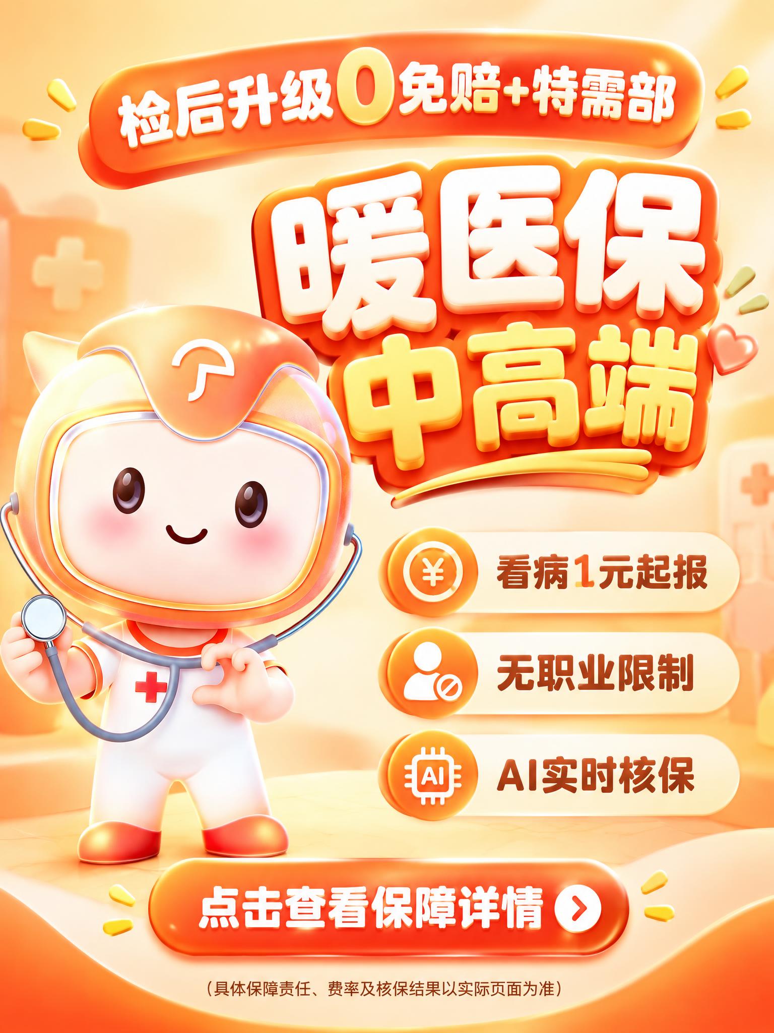 三维卡通风格的小红书竖版封面图，3:4比例，明亮温暖橙色调，3… - 图片创意预览