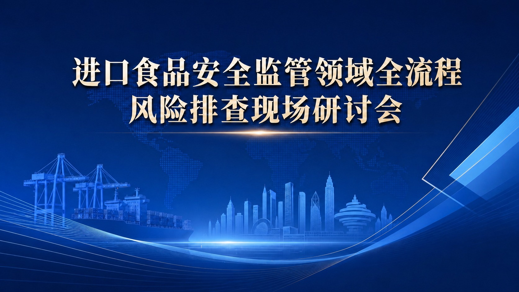 去掉右下角的"青岛大港海关"和"2026.09"落款文字，用周… - 图片创意预览