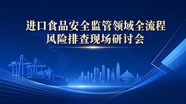 去掉右下角的"青岛大港海关"和"2026.09"落款文字，用周围的深蓝色背景和线条自然填充修复，保持画面整体风格一致，其余内容保持不变