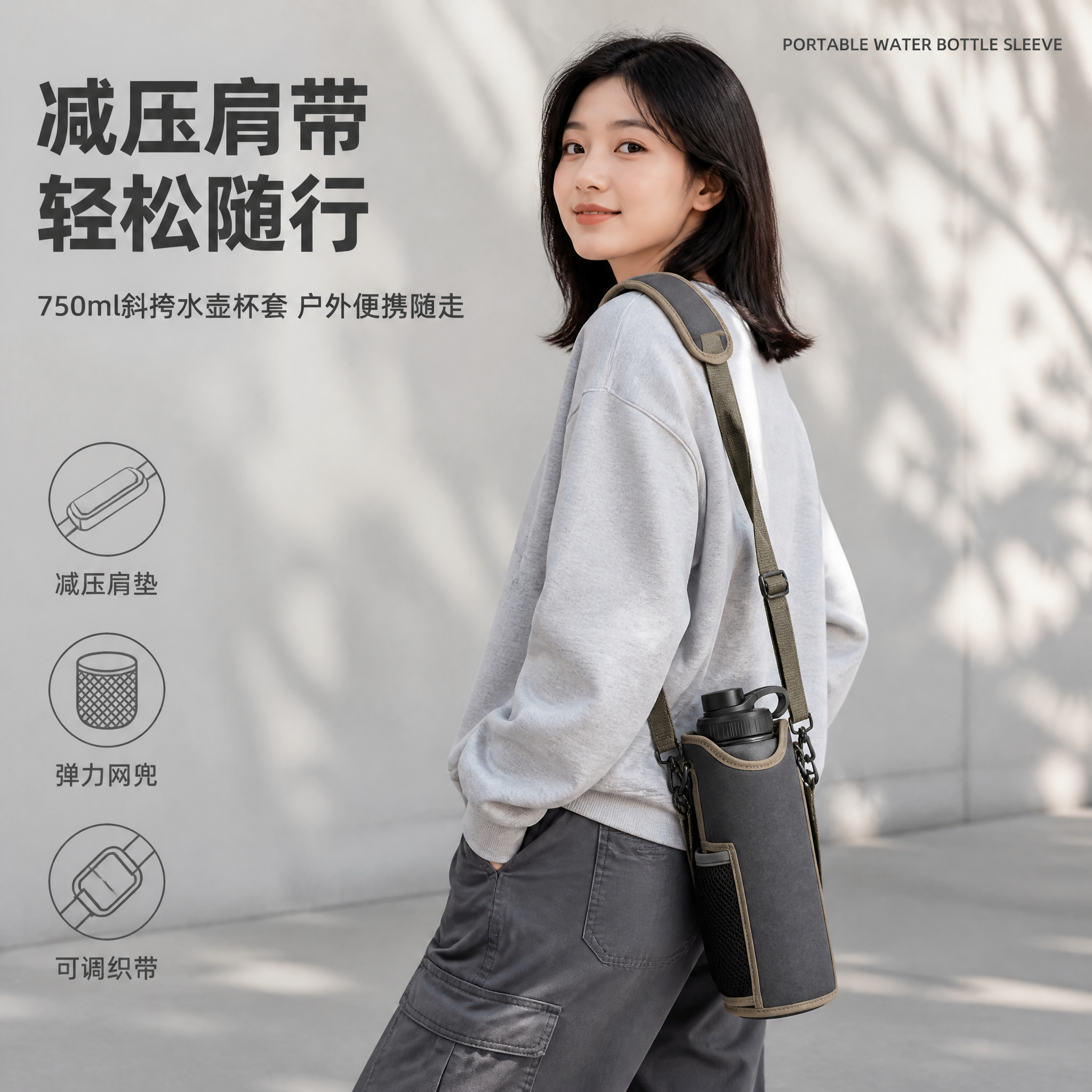 [单张主图] 商品名称：户外便携潜水料水壶杯套（Portabl… - 图片创意预览
