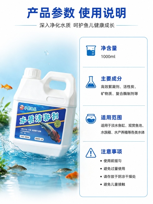 [第8屏] 规格参数-产品信息与使用说明。本屏使用【图1】作为商品主体。
[氛围/风格] 规范清晰，信息完整
[元素布局] 产品放在左侧占比约45%，保持外观一致。右侧做信息卡片，列出核心参数：净含量预览效果