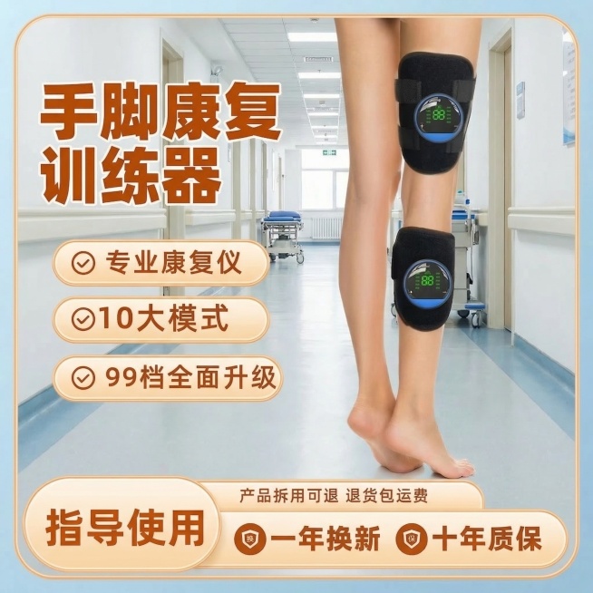 康复训练器产品宣传图，产品样式完全不变，模特腿部动作改为踮脚拉伸展示，皮肤自然增白，背景为医院走廊康复区域，保留原有卖点文字，文字框架改为浅橙圆角样式，文字颜色改为深橙色预览效果