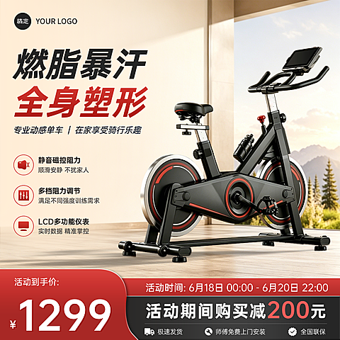 动感单车运动器材健身器材电商零售主图直通车