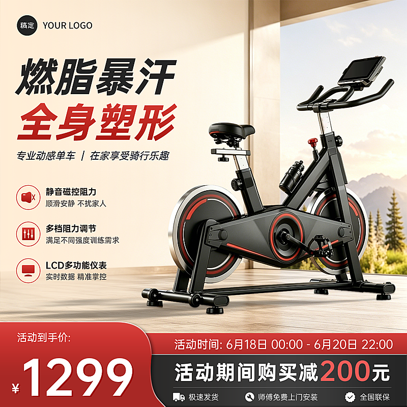 动感单车运动器材健身器材电商零售主图直通车