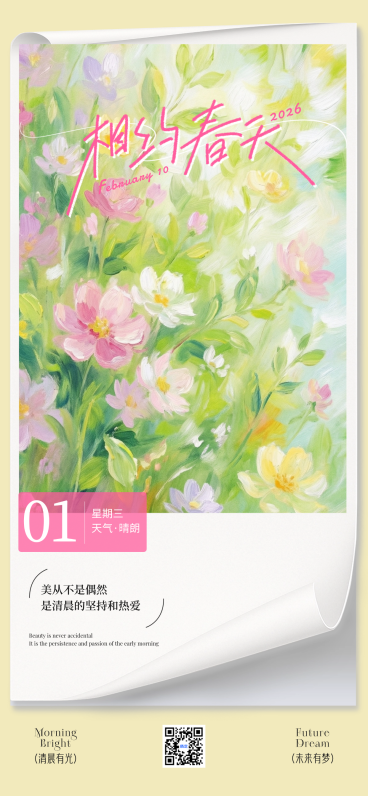 美业日签问候春天清新唯美水彩风插画预览效果