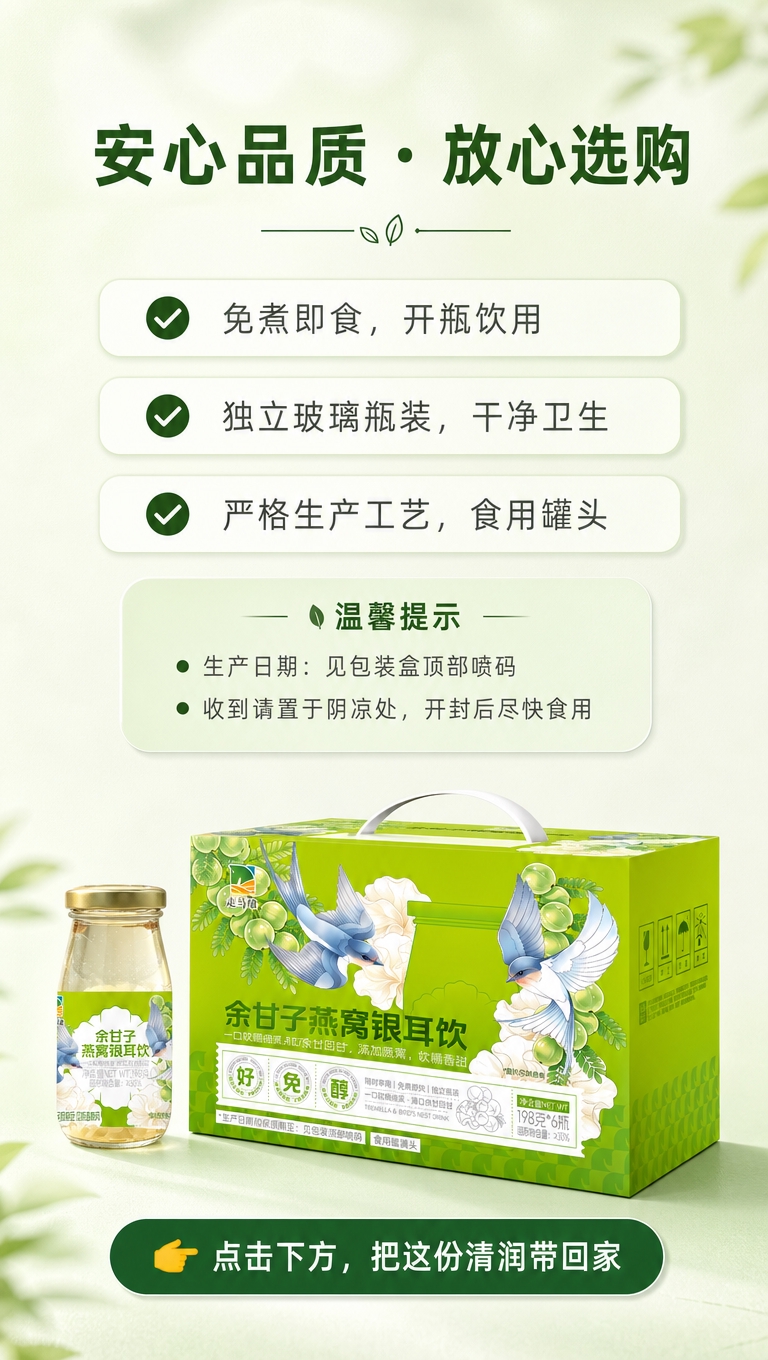 [商品] 使用【图9】礼盒立体图+【图8】单瓶产品图；保留礼盒… - 图片创意预览