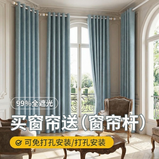 不改变窗帘的面料材质，切换不同的家装场景（不要太夸张，风格最好是法式风，），改变角度，保留文字，一次生成20张,纹理跟图片一模一样预览效果