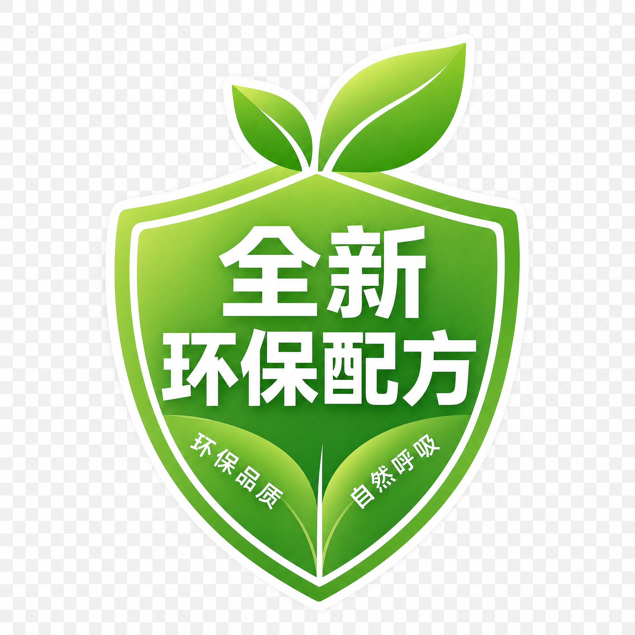 全新环保配方图标 叶子盾牌造型 参考图中的设计风格 绿色为主色… - 图片创意预览