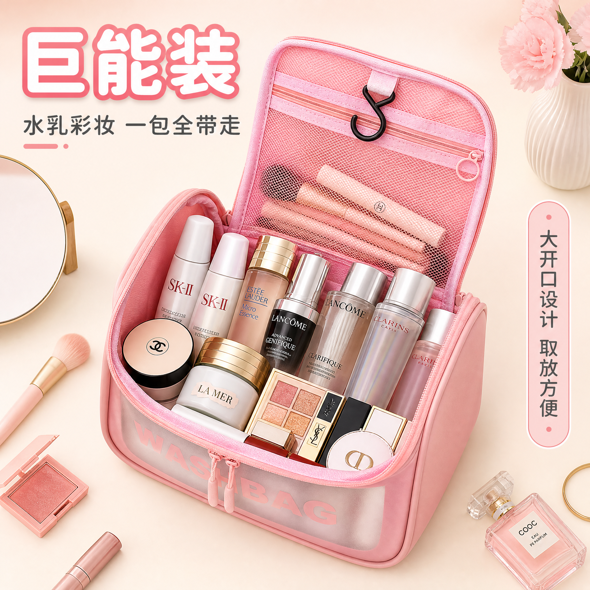 [主图-2] 大容量满载展示，证明能装下全套水乳化妆品。 [统… - 图片创意预览
