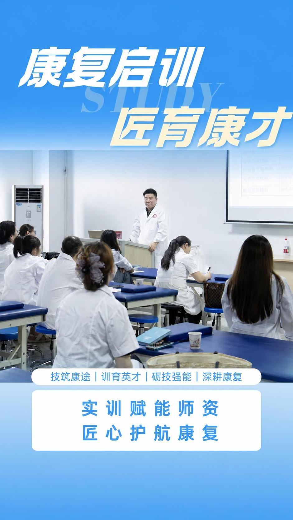 将图片底部的白色圆角矩形框及其中的两行蓝色文字"实训赋能师资"… - 图片创意预览
