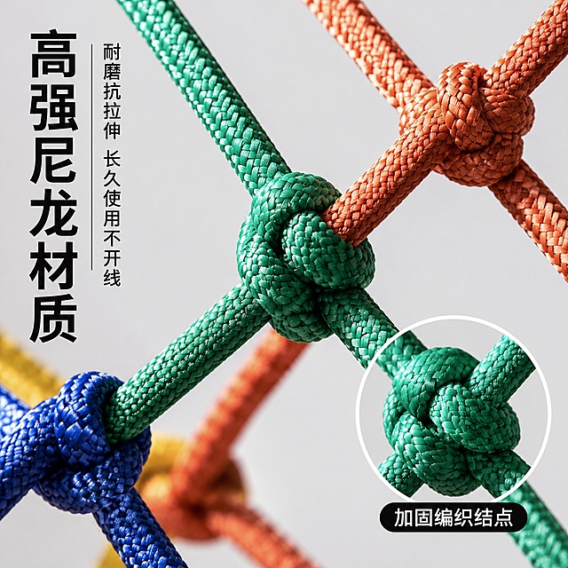 [主图-3] 儿童攀爬网材质微距细节图。氛围风格：微距特写，突出高品质材质质感。画质：高清商业微距摄影，细节清晰锐利，材质纹理真实。元素：局部放大展示彩色尼龙网绳和绳结，突出尼龙纤维粗糙耐磨的真实肌理，绳结编织紧密工整，走线均匀，结点牢固。保持原产品的彩色配色和编织方式一致，放大展示核心受力结点的工艺细节，不改变产品本身结构颜色材质。光影：侧光打光，突出尼龙绳的纹理凹凸和材质感，阴影清晰有层次。配色：保留原产品多彩配色，背景用干净浅灰色突出主体。视角构图：微距特写，主体局部占比约70%，绳结居中，展示编织工艺。文字版式：左侧竖向排列主标题"高强尼龙材质"，黑色粗体，旁边小字"耐磨抗拉伸 长久使用不开线"。右下角圆形透镜放大框再次展示绳结细节，框下方标注"加固编织结点"，文字清晰可读，不遮挡核心区域。输出要求：1:1比例，文字清晰可辨，超高清微距摄影质感，图片内存不超过3mb。负向提示词：变形，文字错乱，纹理模糊，背景杂乱，水印，平台Logo。