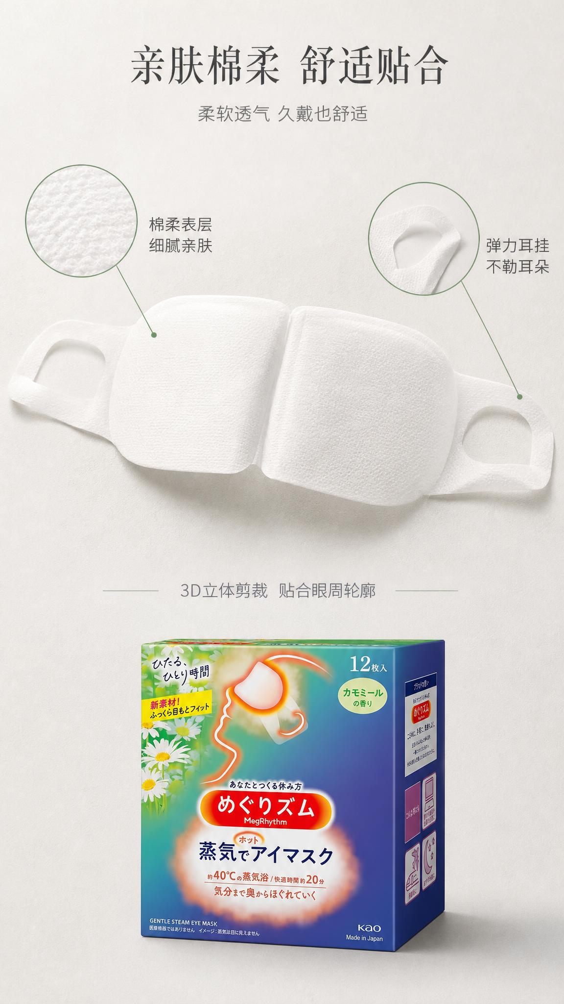 [第4张 材质细节] 棉柔材质与耳挂设计微距展示 日系高级杂志… - 图片创意预览