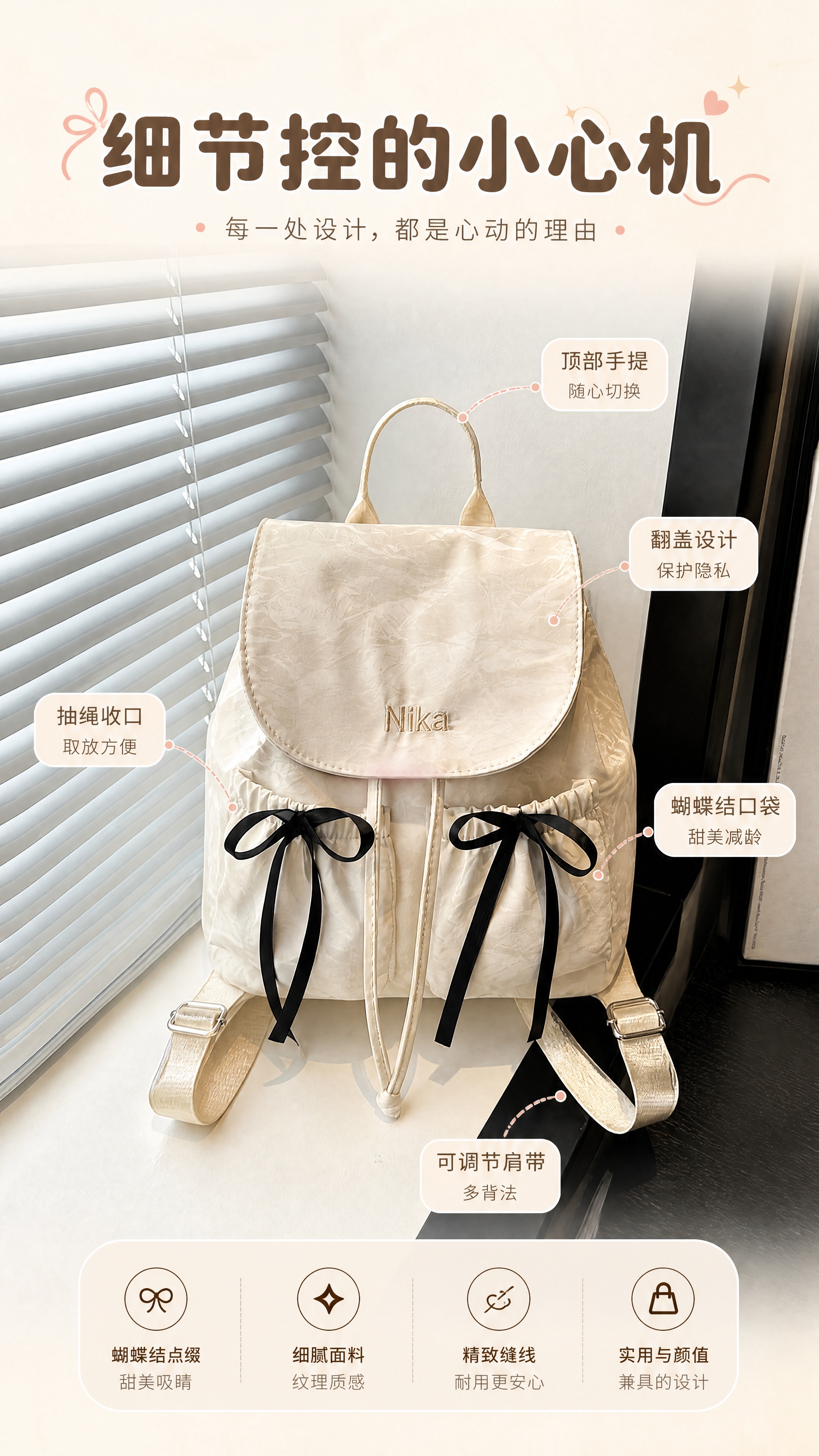 [商品] 使用【图6】米白色Nika蝴蝶结抽绳双肩包正面全景图… - 图片创意预览