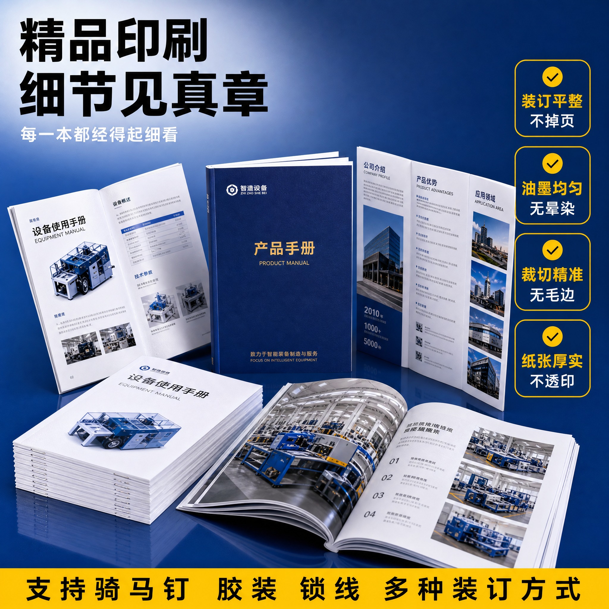 [主图-6] 主题：产品多角度特写展示，以说明书印刷品为绝对主… - 图片创意预览