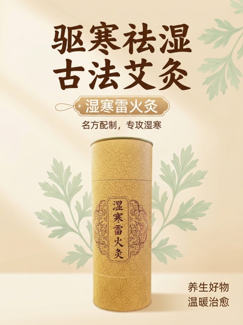 这个是我要卖的艾柱，我要上架到小红书去卖，请你帮我设计五张张商品图，要一个系列的，一张主图，四张配图面对的人群很广，你帮我设计一下预览效果